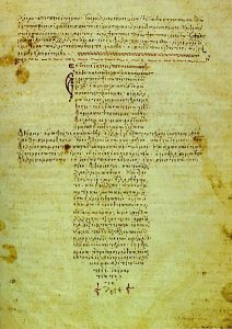 Manuscrito bizantino del siglo XI en el que está escrito el Juramento hipocrático en forma de cruz. Biblioteca Vaticana.